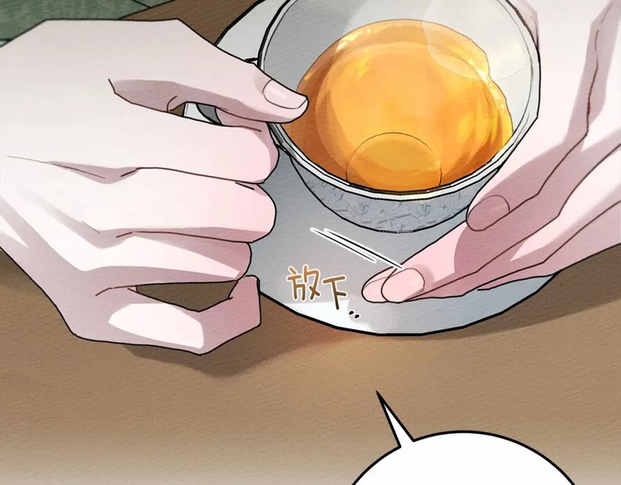 《橡树之下》第63话 独当一面？ 第192页