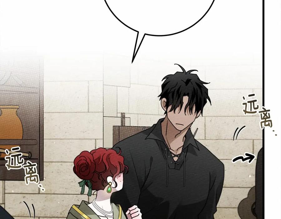 《橡树之下》第63话 独当一面？ 第110页