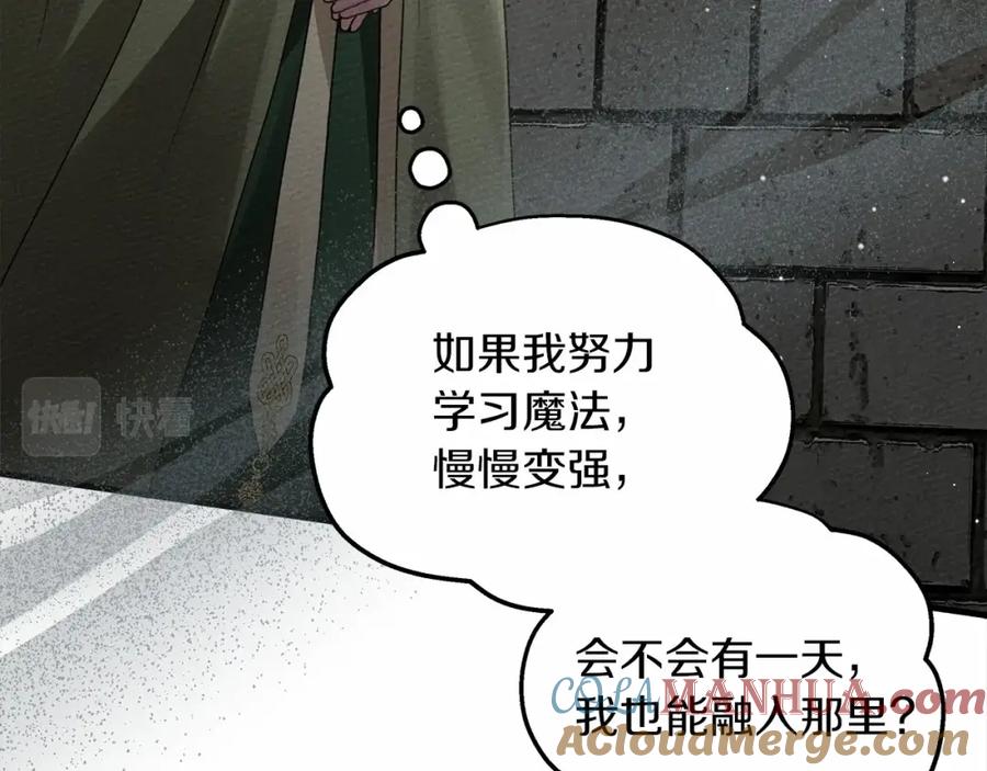 《橡树之下》第63话 独当一面？ 第149页