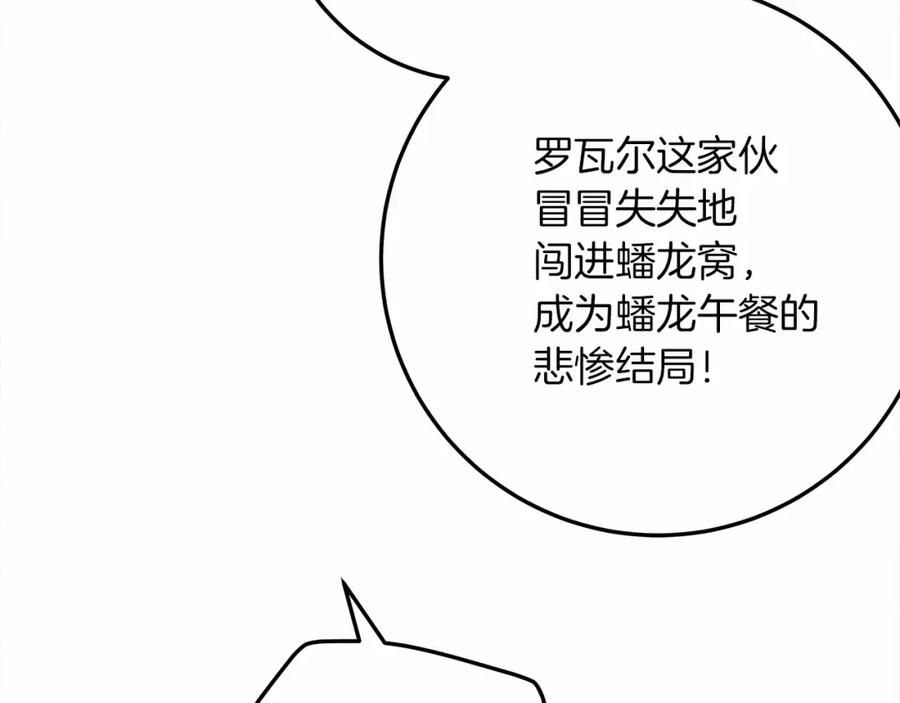 《橡树之下》第63话 独当一面？ 第64页