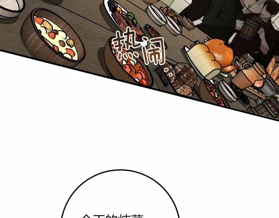 《橡树之下》第63话 独当一面？ 第11页