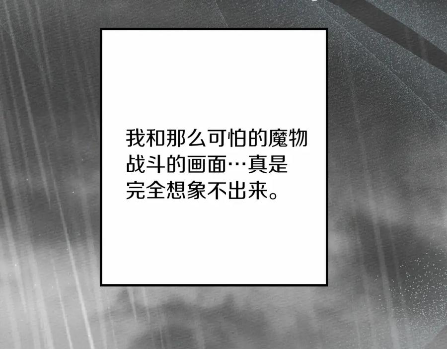 《橡树之下》第63话 独当一面？ 第159页