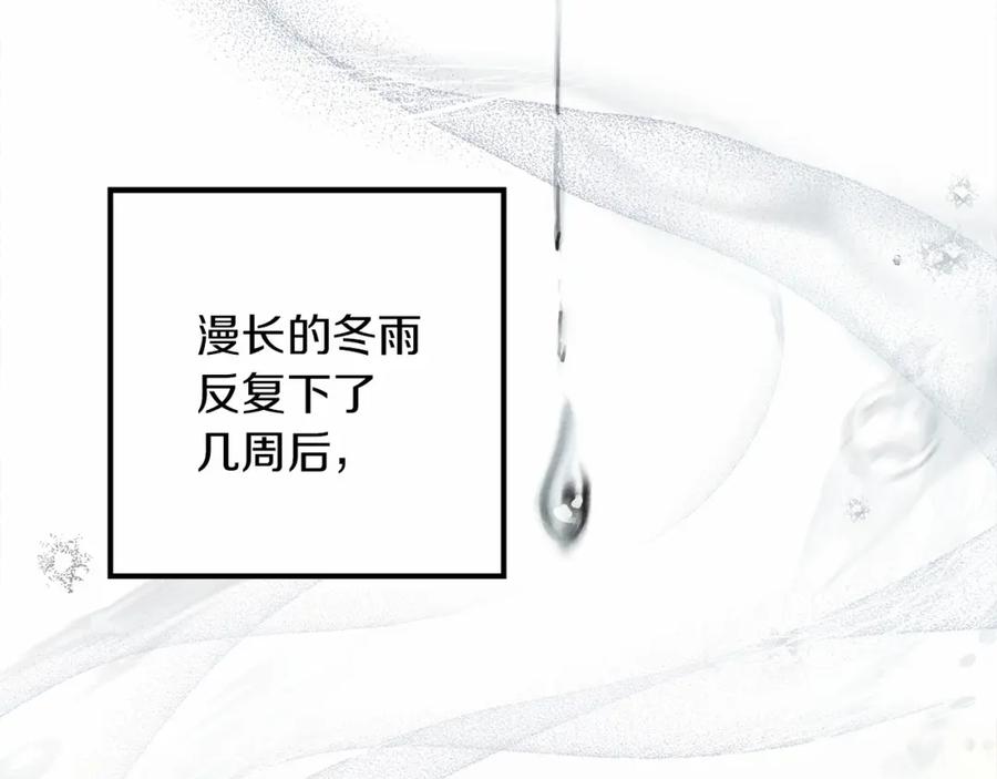 《橡树之下》第63话 独当一面？ 第170页
