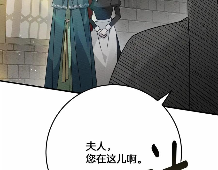 《橡树之下》第63话 独当一面？ 第216页