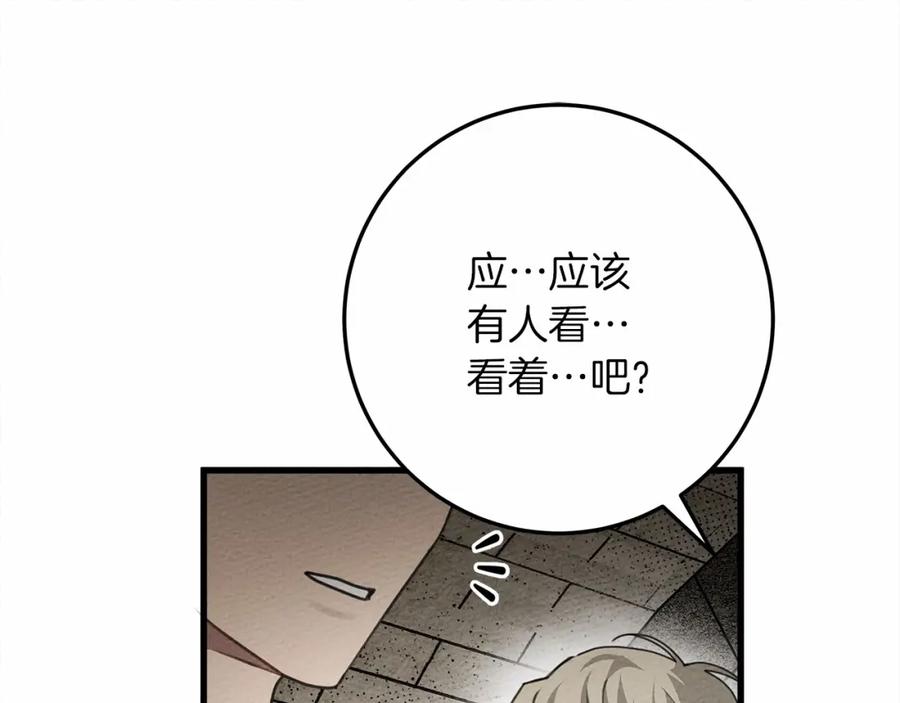 《橡树之下》第63话 独当一面？ 第68页