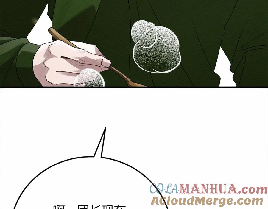 《橡树之下》第63话 独当一面？ 第21页