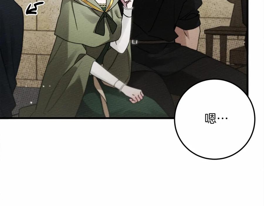 《橡树之下》第63话 独当一面？ 第111页