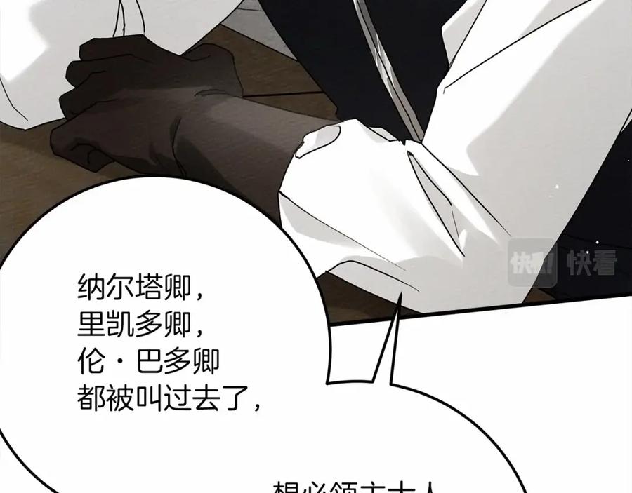 《橡树之下》第63话 独当一面？ 第28页