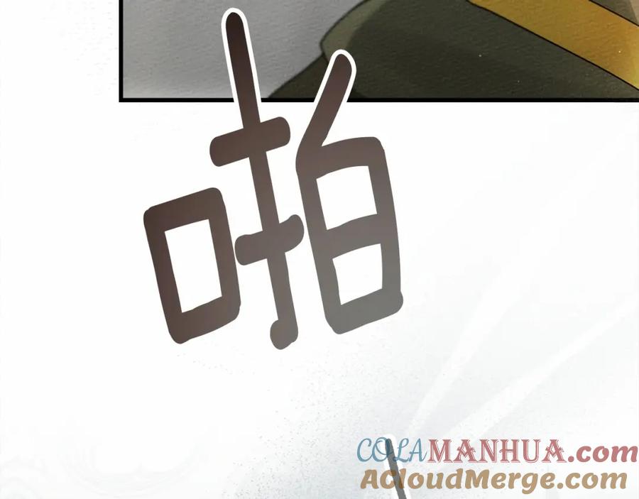 《橡树之下》第63话 独当一面？ 第145页