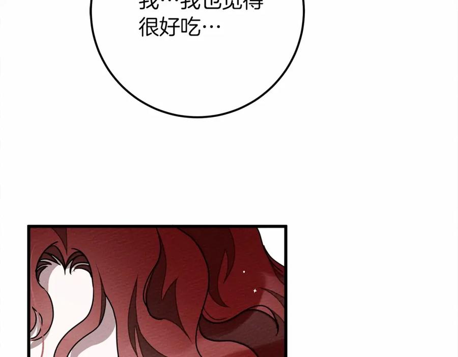 《橡树之下》第63话 独当一面？ 第15页