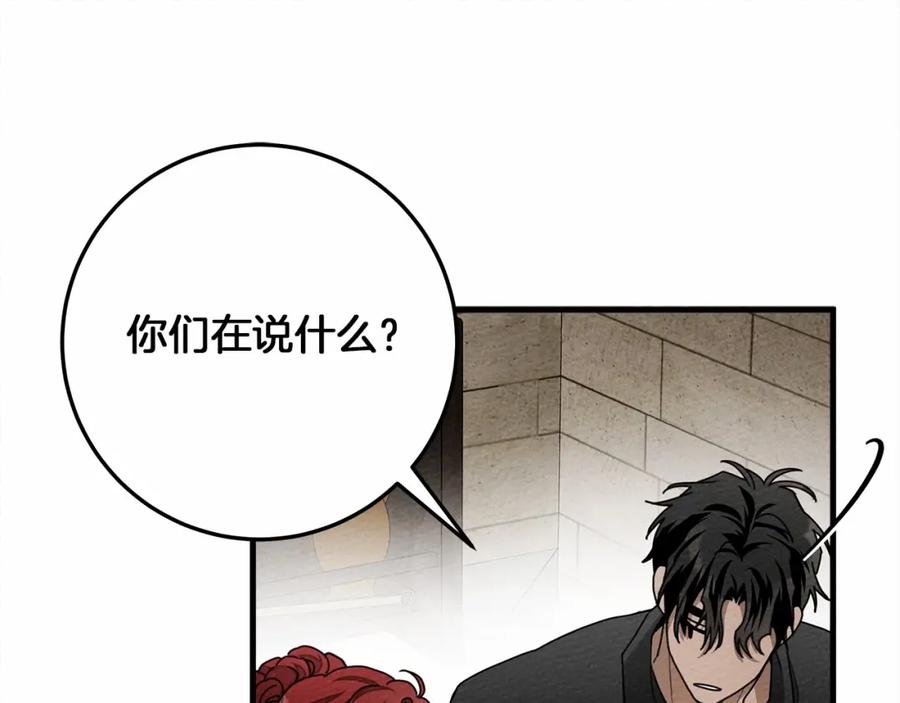 《橡树之下》第63话 独当一面？ 第107页