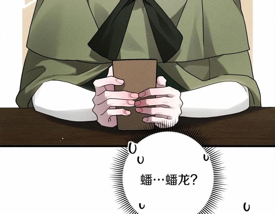 《橡树之下》第63话 独当一面？ 第38页
