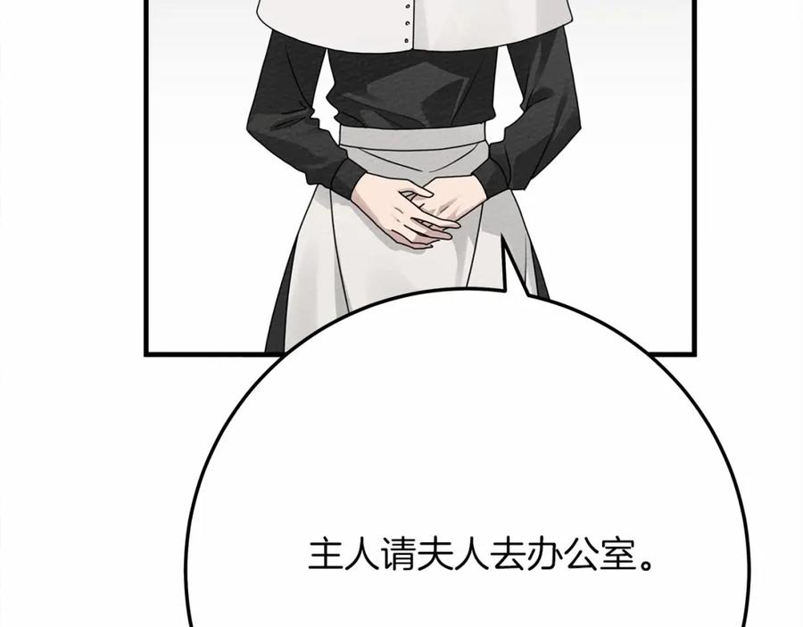 《橡树之下》第63话 独当一面？ 第219页