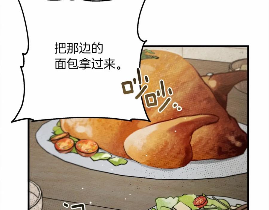 《橡树之下》第63话 独当一面？ 第6页