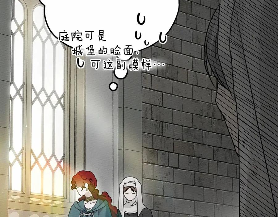 《橡树之下》第63话 独当一面？ 第215页