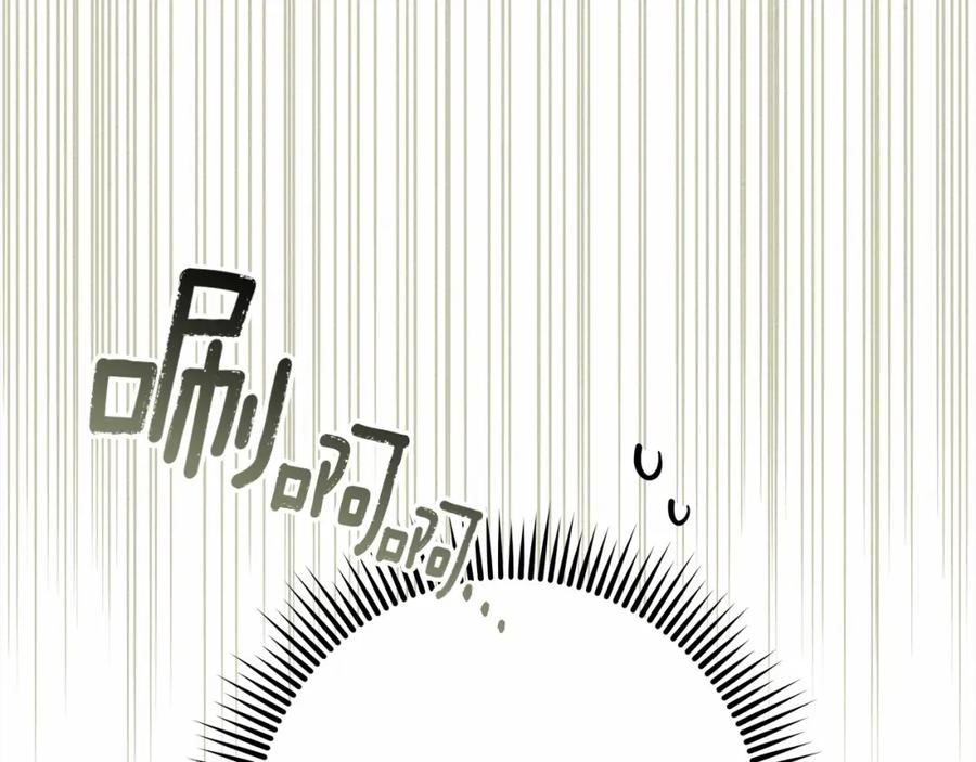 《橡树之下》第63话 独当一面？ 第66页