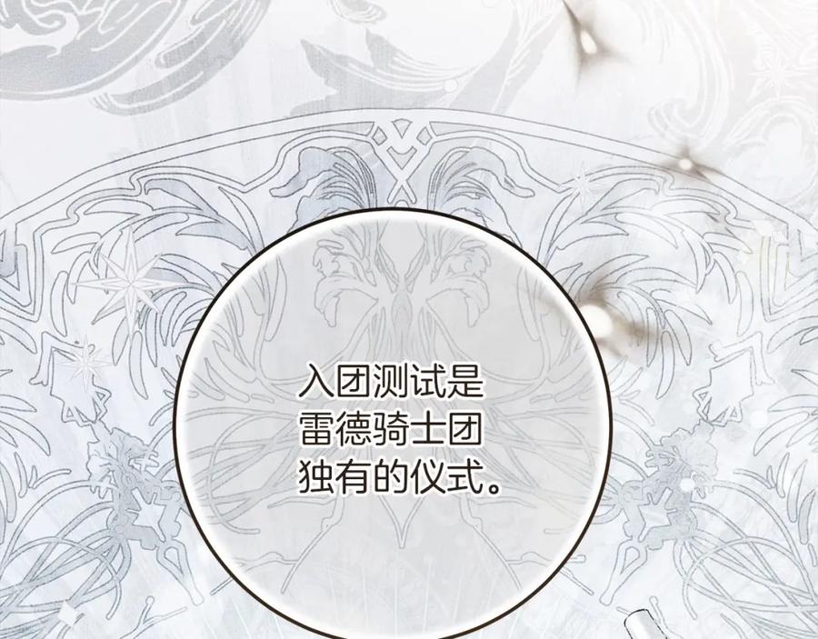 《橡树之下》第63话 独当一面？ 第42页