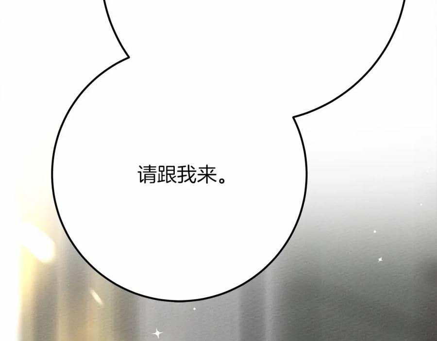 《橡树之下》第63话 独当一面？ 第220页