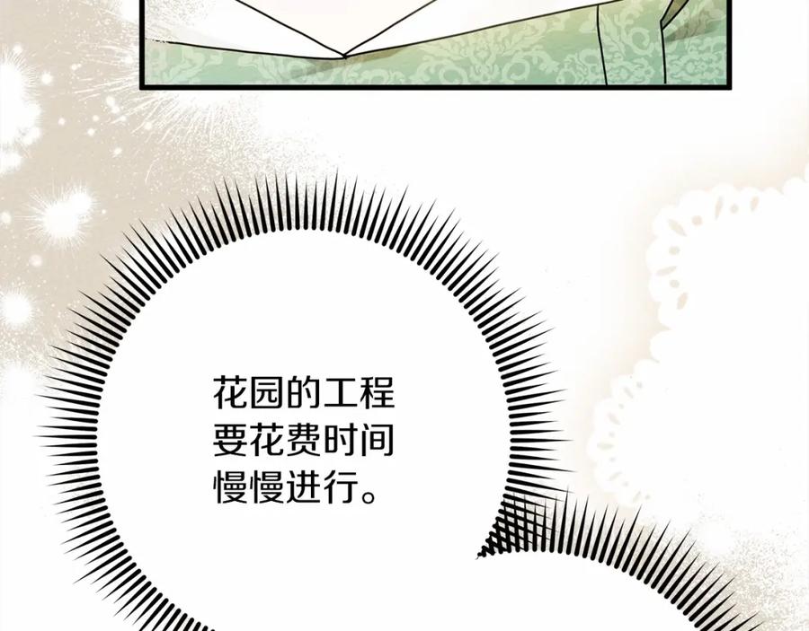 《橡树之下》第63话 独当一面？ 第190页