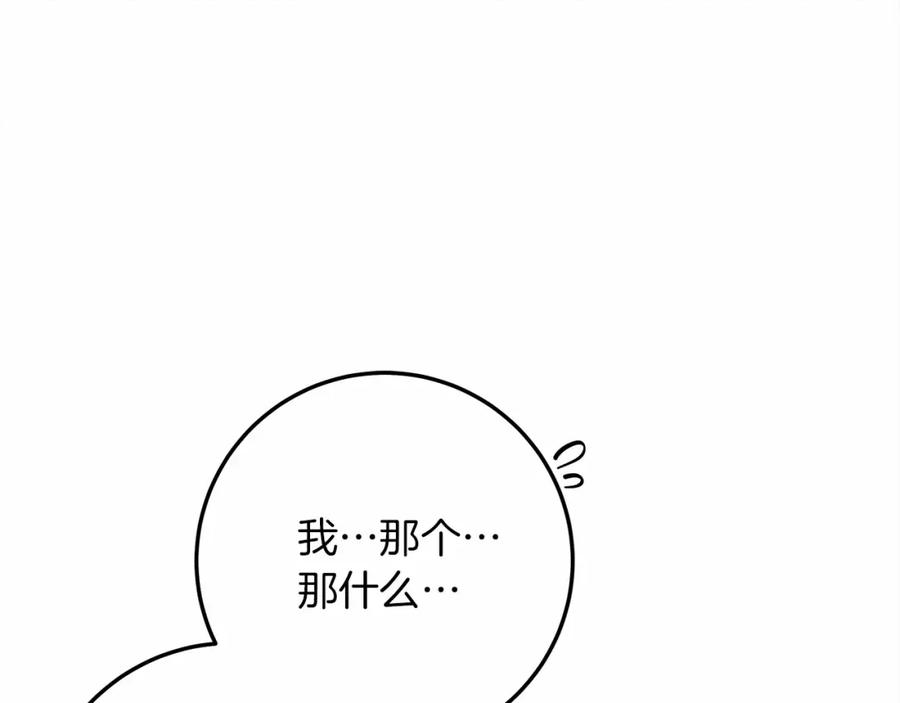 《橡树之下》第63话 独当一面？ 第18页