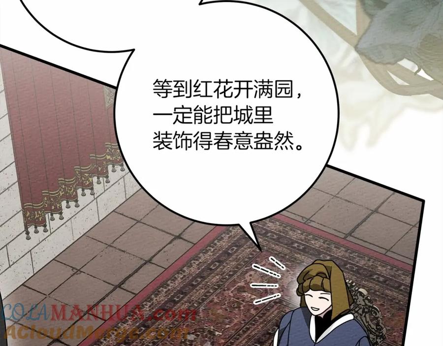 《橡树之下》第63话 独当一面？ 第181页
