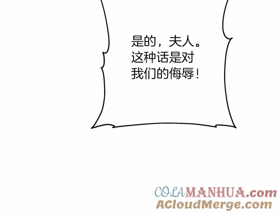 《橡树之下》第63话 独当一面？ 第85页