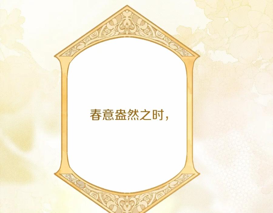 《橡树之下》第二季·完结篇 情敌上线？ 第196页