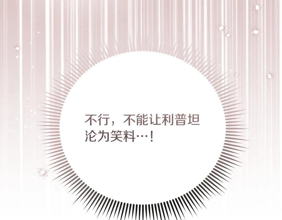 《橡树之下》第二季·完结篇 情敌上线？ 第91页
