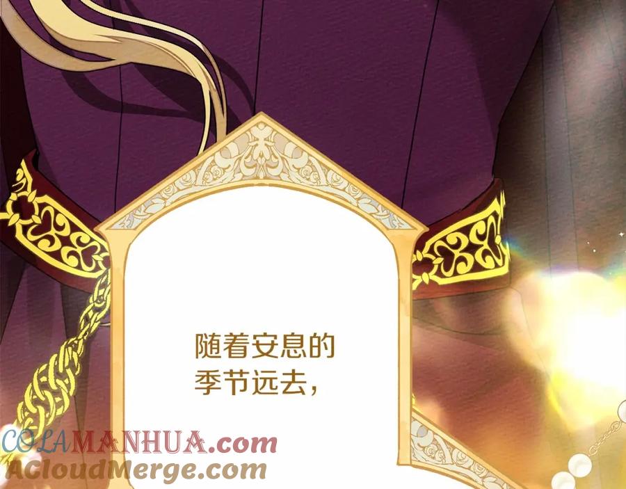 《橡树之下》第二季·完结篇 情敌上线？ 第193页