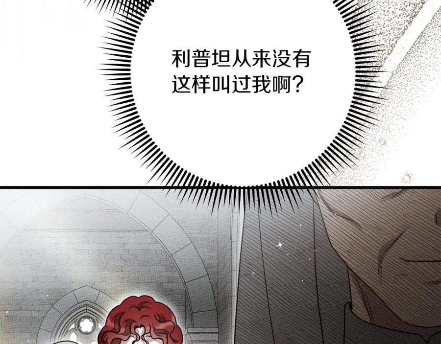 《橡树之下》第二季·完结篇 情敌上线？ 第14页