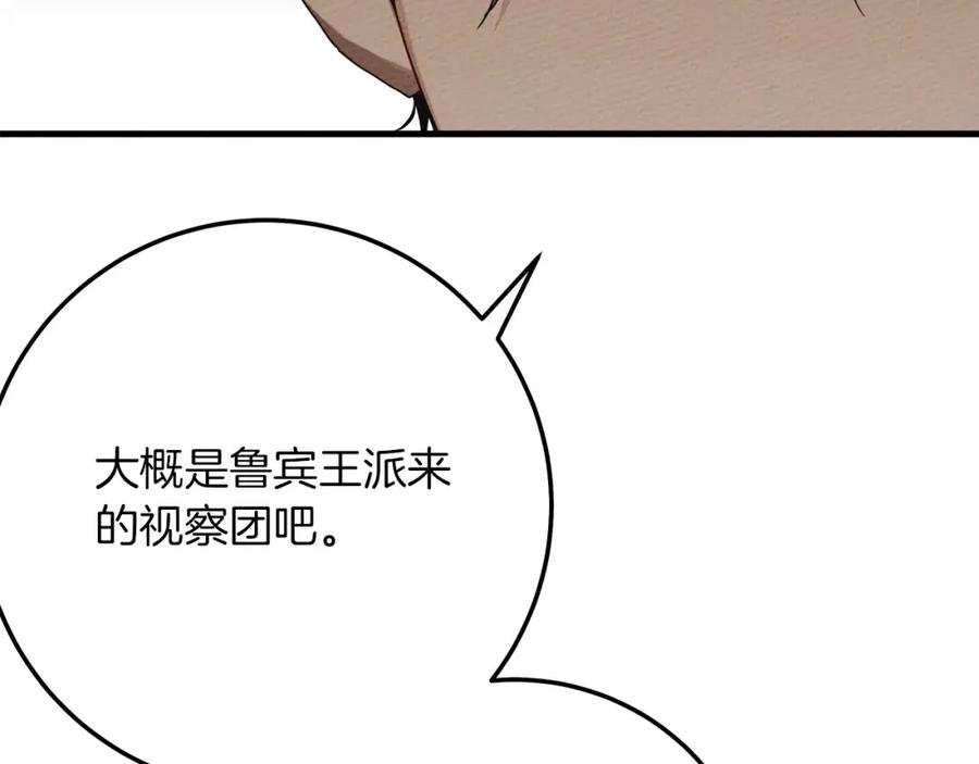 《橡树之下》第二季·完结篇 情敌上线？ 第48页
