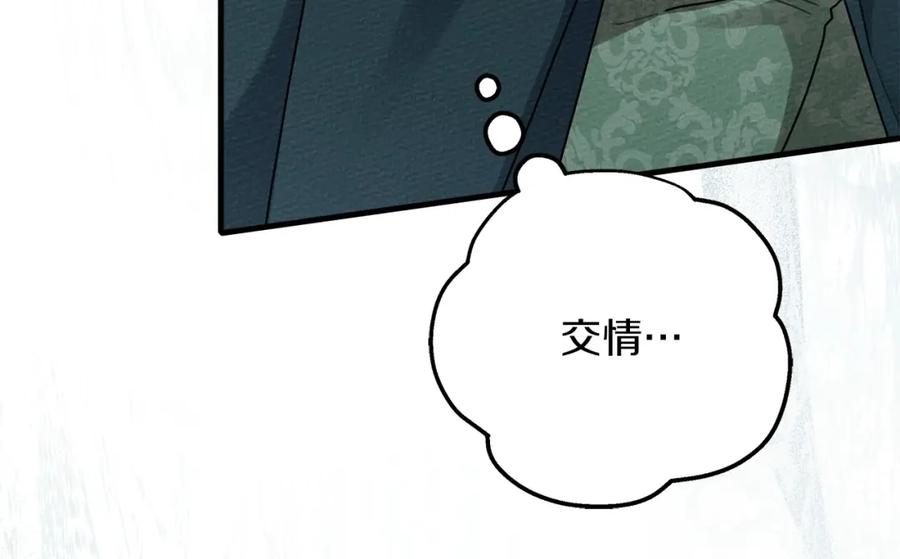 《橡树之下》第二季·完结篇 情敌上线？ 第64页