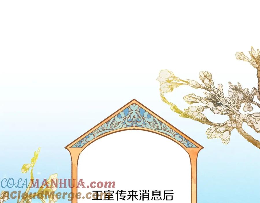 《橡树之下》第二季·完结篇 情敌上线？ 第129页