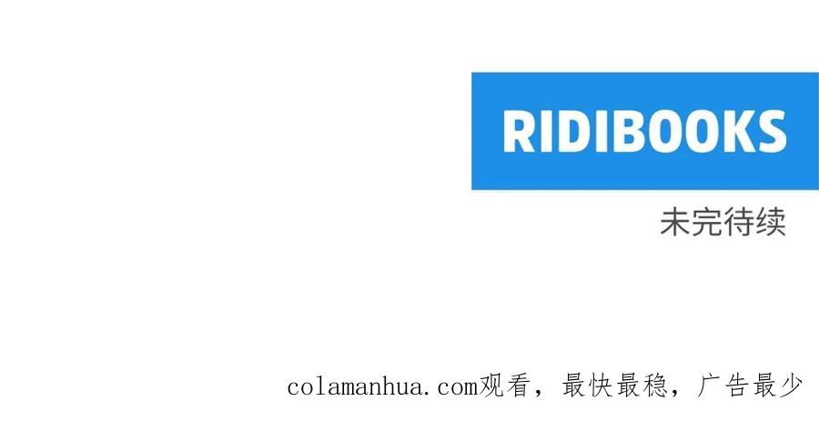 《橡树之下》第二季·完结篇 情敌上线？ 第202页