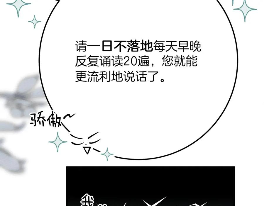 《橡树之下》第二季·完结篇 情敌上线？ 第122页