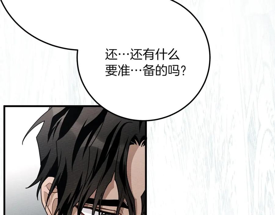 《橡树之下》第二季·完结篇 情敌上线？ 第68页
