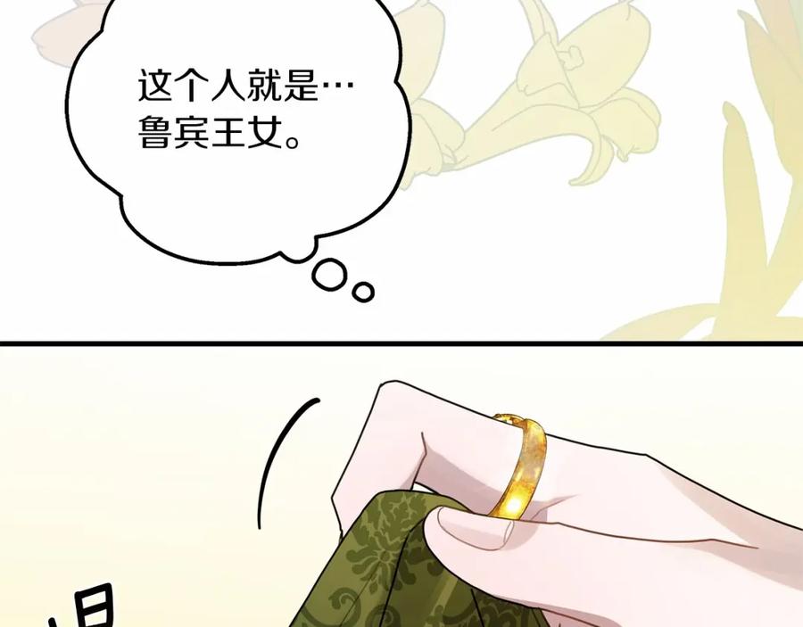 《橡树之下》第二季·完结篇 情敌上线？ 第178页