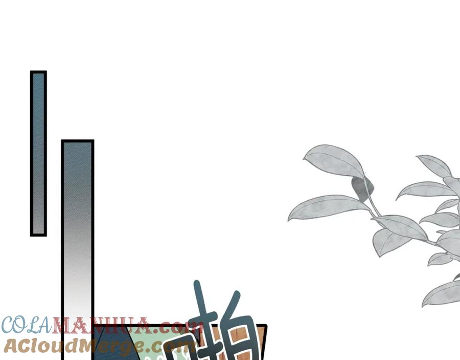 《橡树之下》第二季·完结篇 情敌上线？ 第77页