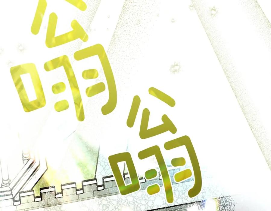 《橡树之下》第二季·完结篇 情敌上线？ 第162页