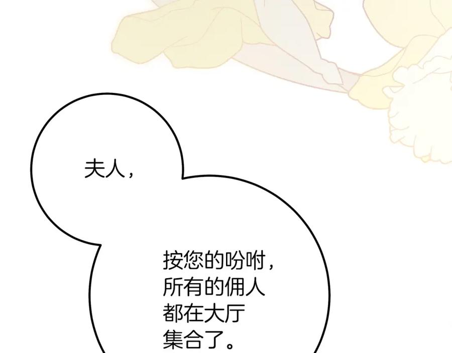 《橡树之下》第二季·完结篇 情敌上线？ 第146页