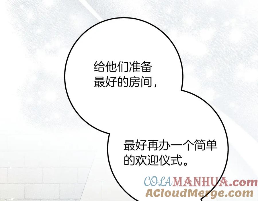 《橡树之下》第二季·完结篇 情敌上线？ 第41页