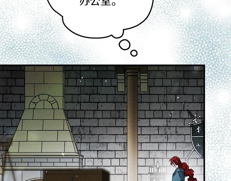 《橡树之下》第二季·完结篇 情敌上线？ 第28页