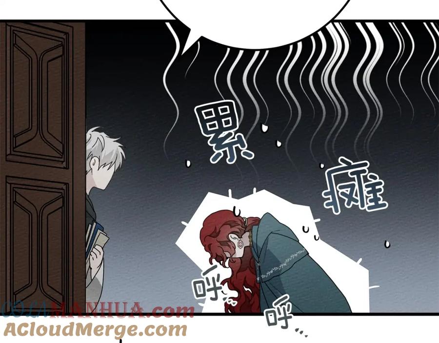《橡树之下》第二季·完结篇 情敌上线？ 第105页