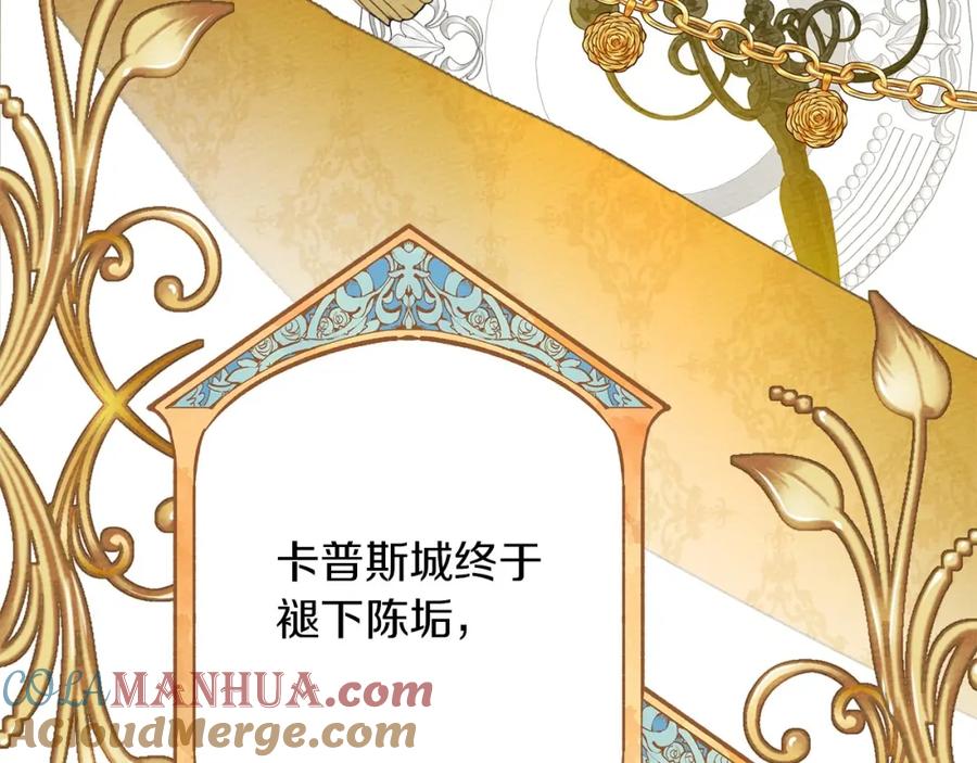 《橡树之下》第二季·完结篇 情敌上线？ 第133页