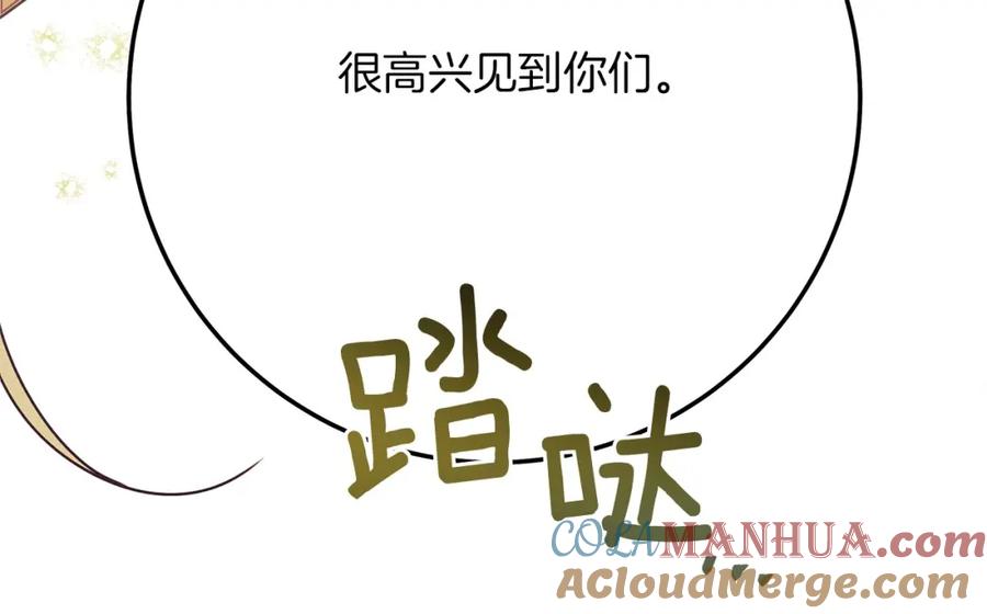 《橡树之下》第二季·完结篇 情敌上线？ 第169页