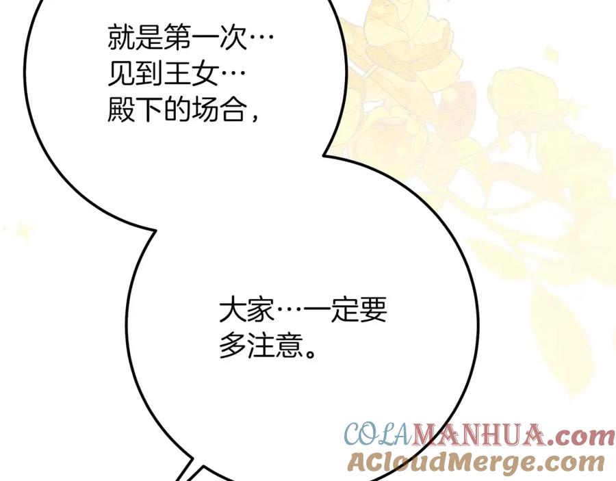 《橡树之下》第二季·完结篇 情敌上线？ 第157页