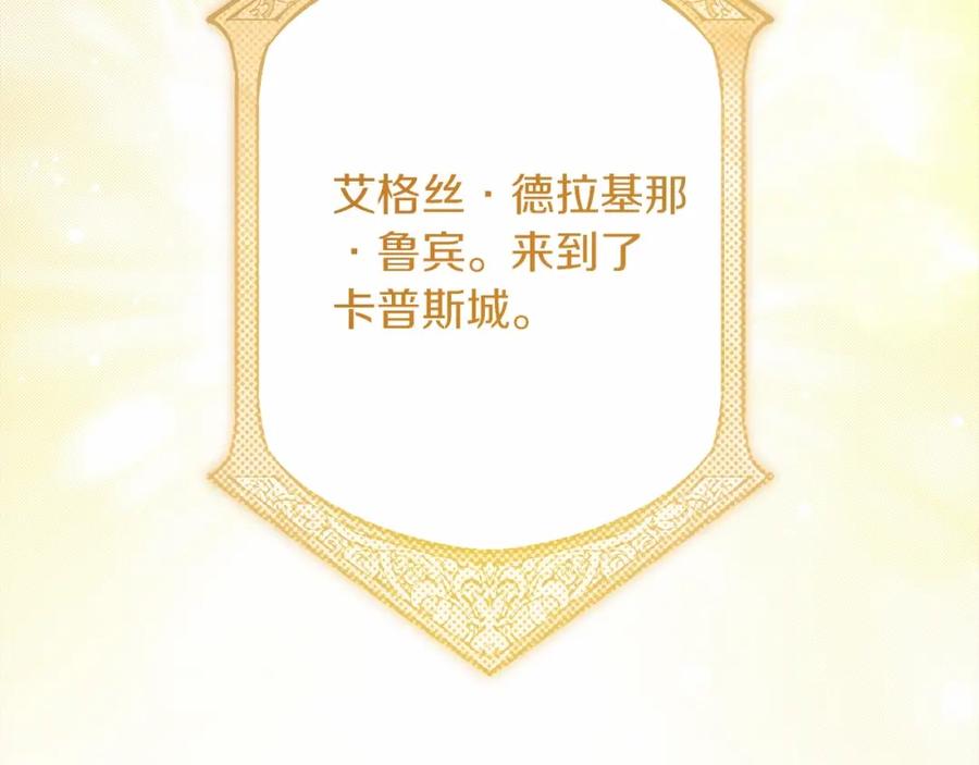 《橡树之下》第二季·完结篇 情敌上线？ 第200页