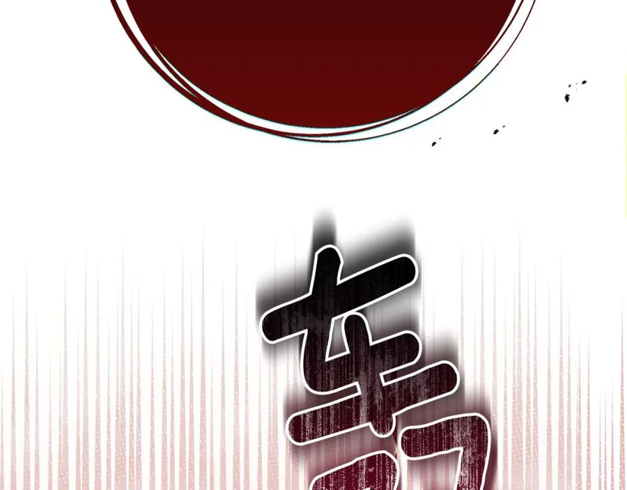 《橡树之下》第二季·完结篇 情敌上线？ 第54页