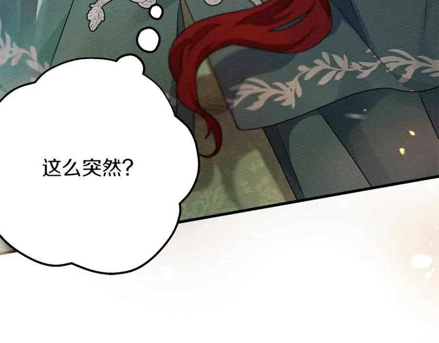 《橡树之下》第二季·完结篇 情敌上线？ 第4页
