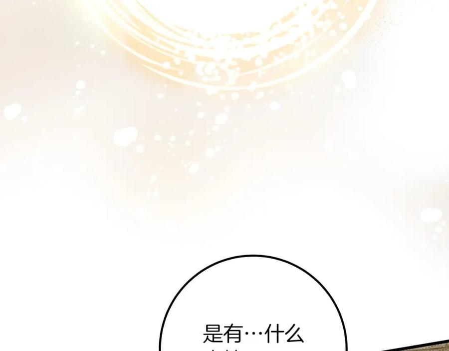 《橡树之下》第二季·完结篇 情敌上线？ 第6页